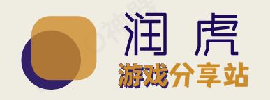润虎游戏